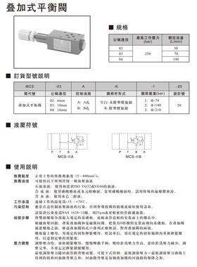 台湾Northman北部精机顺序阀MCS-03A-1-2003A-2-2003A-303B
