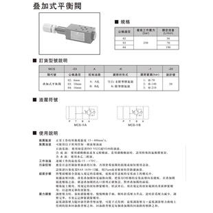 台湾Northman北部精机顺序阀MCS-03A-1-2003A-2-2003A-303B