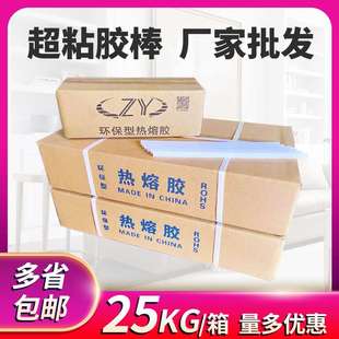 11毫米半透明手工热熔胶棒 7mm特粘型白色粗胶条 胶棒厂家