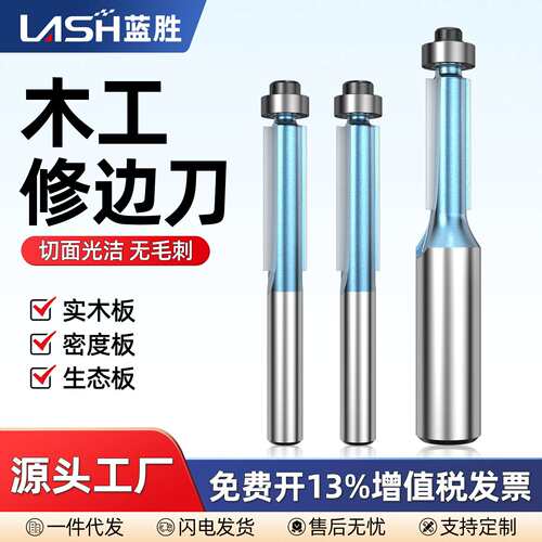 木工带轴承修边刀修边机锣机双刃加长直刀合金刀头雕刻机配件大全