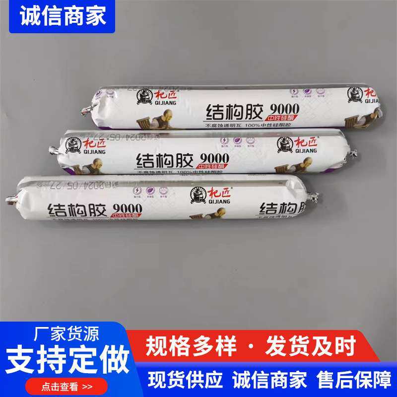 杞匠9000结构胶室内装修PVC板木饰面护墙板碳晶板等粘结填缝,工业油品/胶粘/化学/实验室用品,工业结构胶,淘宝优惠券,粉丝福利购,淘宝优惠卷