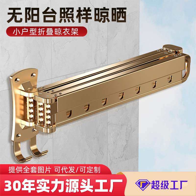 折叠晾衣架伸缩杆铝合金隐形墙壁晾衣杆室外壁挂式室内阳台凉衣架