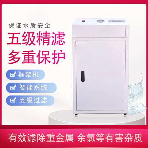 商用400G大流量五级无桶直饮净水设备800G净水器ro反渗透纯水机