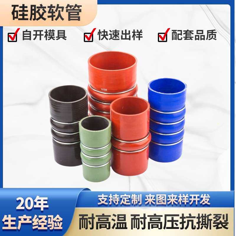 汽车硅胶管编织夹布硅胶管汽车中冷器涡轮增压器进气管硅胶管