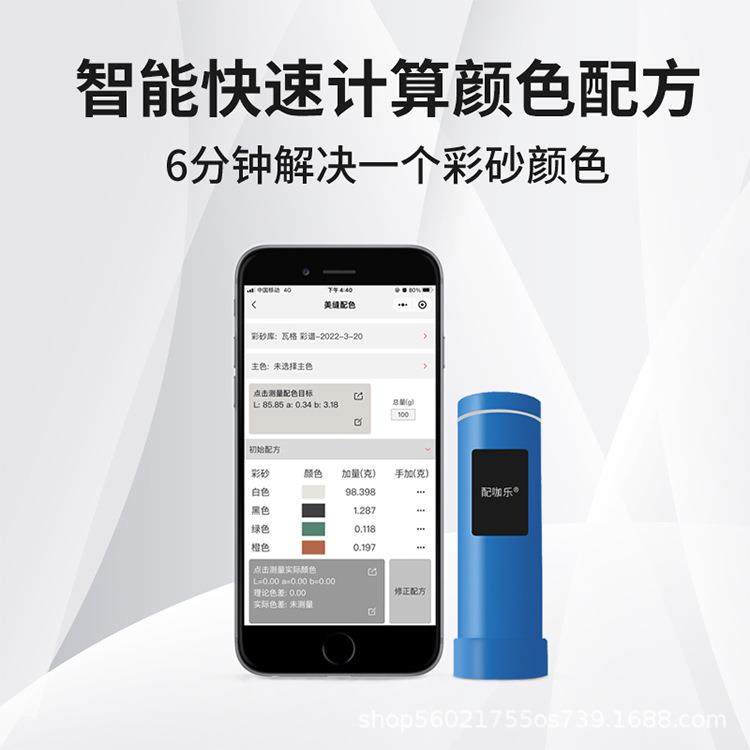 配咖乐环氧彩砂美缝配色仪色浆色粉测色专用便携式色差仪,五金/工具,色差仪,淘宝优惠券,粉丝福利购,淘宝优惠卷