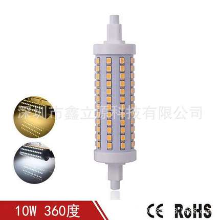 R7S LED灯 5W 10W 12W 15W R7S灯泡 玉米灯泡R7S 双端管