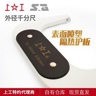100 上工5千分尺 200分厘卡0 6850 175 机械外径千分尺 215