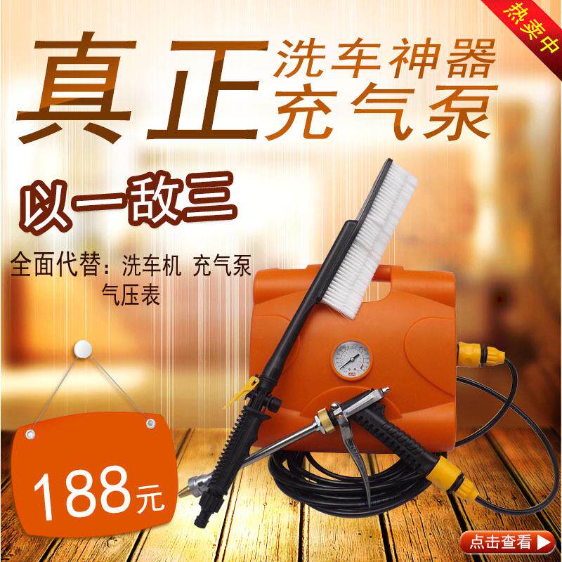 12V车载洗车充气一体机自吸便携高压自助洗车器洗车神器