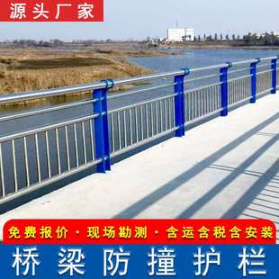 广东桥梁护栏304不锈钢河道防撞栏杆景观桥面防撞护栏镀锌管厂家