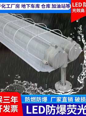 亚明led防爆荧光灯佛山照明灯管车间仓库厂房1.2m单管双管防爆灯