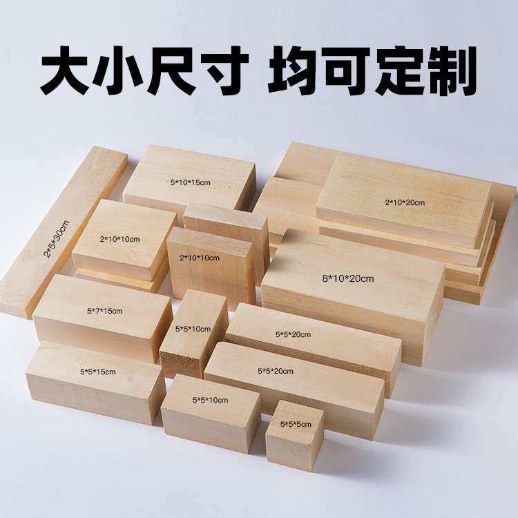 特惠进口椴木雕刻木料纯手工DIY新手练手木雕木方原实木块板软木,基础建材,原木板/实木板,淘宝优惠券,粉丝福利购,淘宝优惠卷