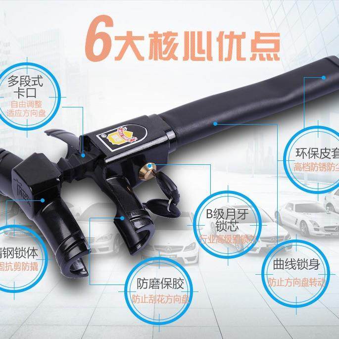 0930R汽车方向盘锁车载通用防身多功能防盗车头锁具T型锁