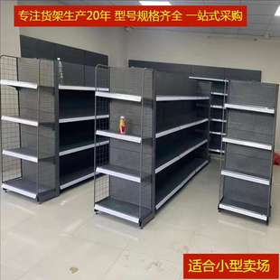 小型超市货架洞洞板工厂 单双面便宜利连锁新款置物展示货架10
