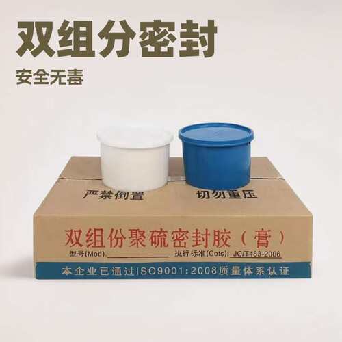 双组份聚硫密封胶建筑桥梁填缝嵌缝密封膏单组分聚氨酯密封胶