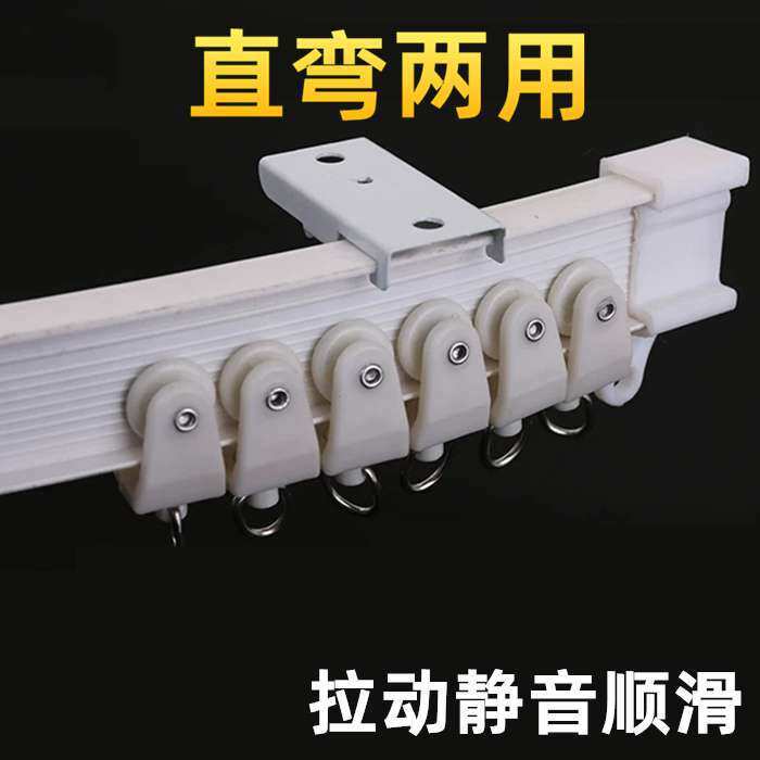 窗帘轨道软滑道弯曲轨单轨双轨侧装顶装U型弯轨飘窗阳台浴室石力