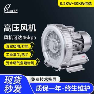 HB-429高压鼓风机铝合金高压漩涡气泵增氧曝气除尘单相高压风机