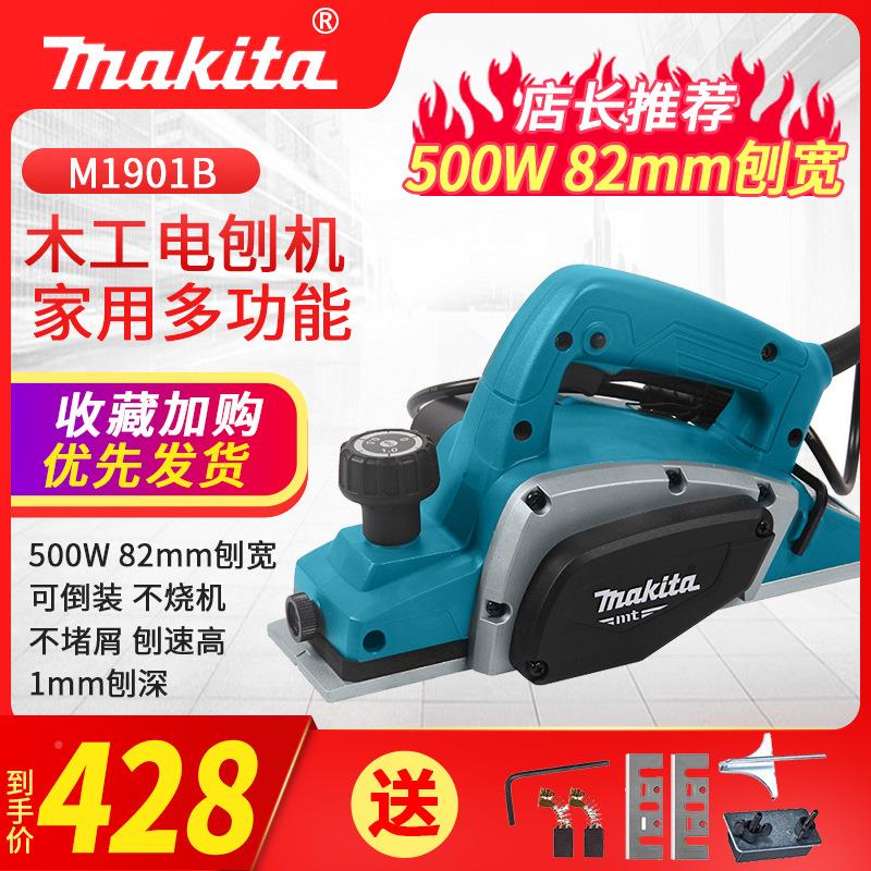 牧电刨M190手提家用木工刨手工刨2子M1用96307601田家电动工具KP0