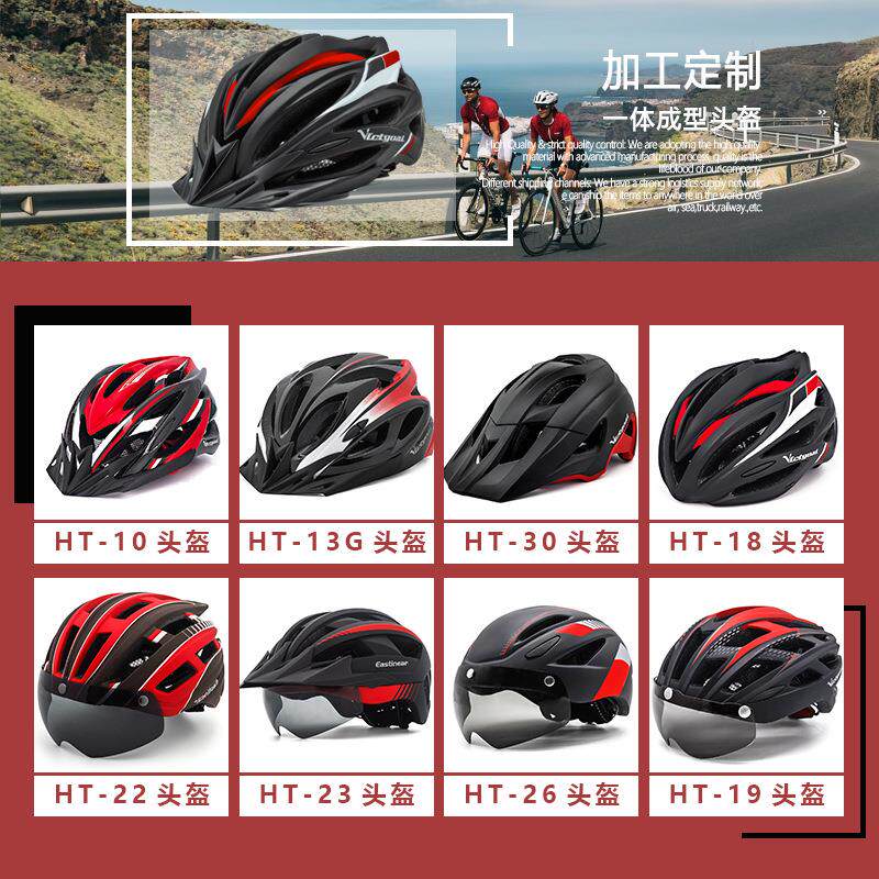 骑行运动安全头盔helmet单车自行车头盔户外公路山地车骑行頭盔