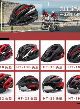 骑行运动安全头盔helmet单车自行车头盔户外公路山地车骑行頭盔