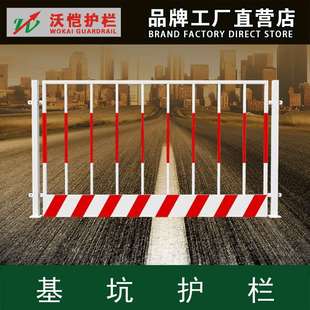 基坑护栏工地施工警示防护栏临时道路防护栏可移动定型化基坑护栏