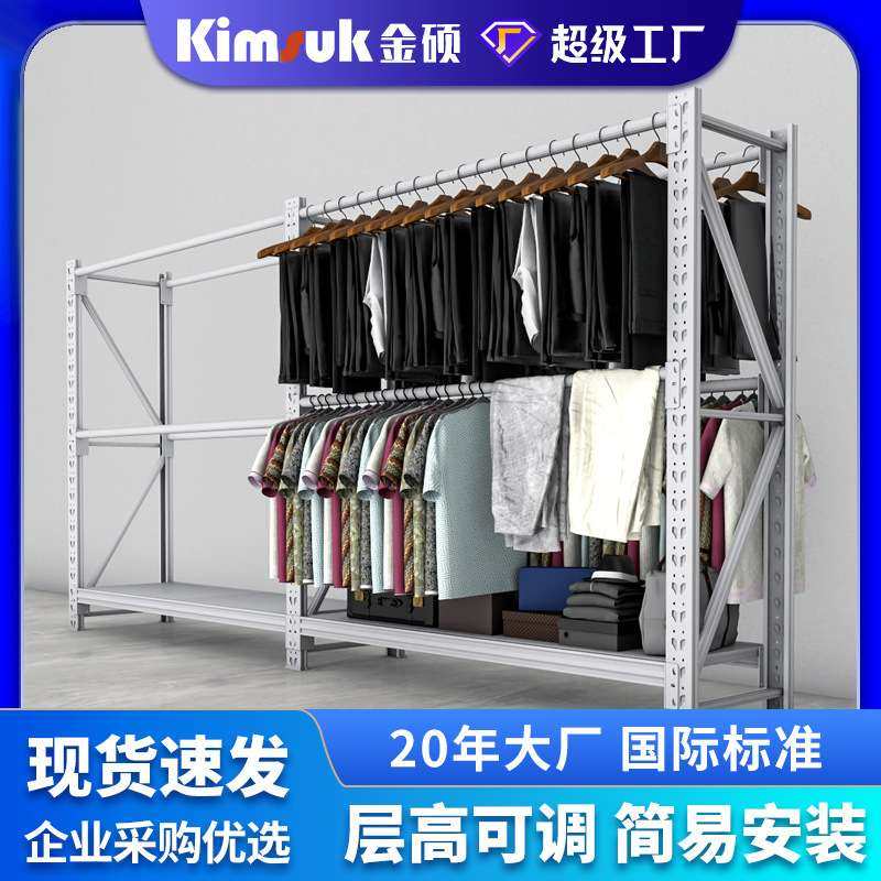金硕100KG轻型货架仓储两层服装仓库置物架衣服落地圆管展示货架,商业/办公家具,仓储货架,淘宝优惠券,粉丝福利购,淘宝优惠卷