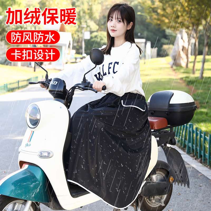 电动车挡风裙加绒加厚防水防风护膝护腿秋冬骑车保暖防寒护腰围裙