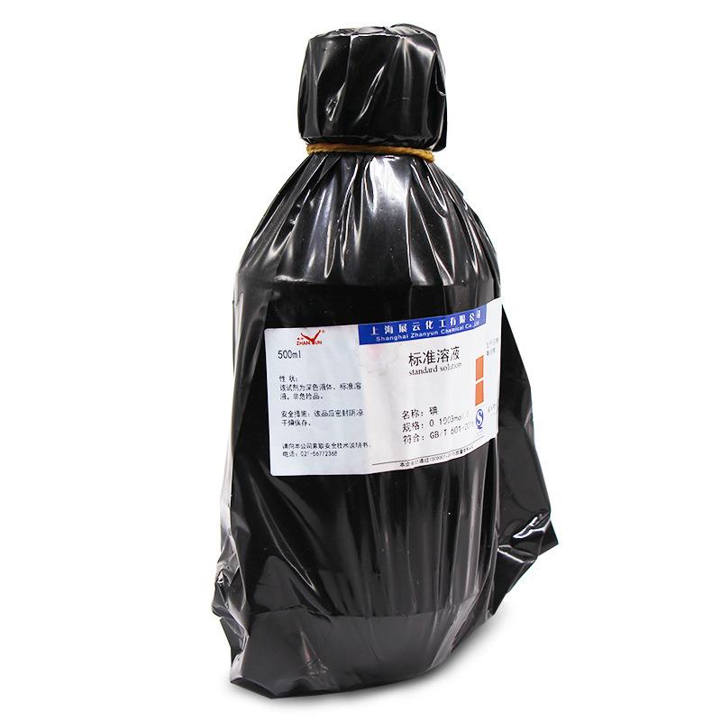 上海展云碘标准溶液0.1mol/l0.02mol0.05mol滴定标准溶液