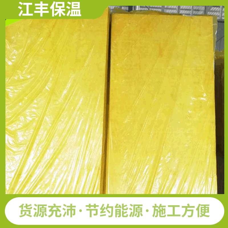 玻璃棉板 保温钢结构玻璃棉板 高密度贴铝箔 玻璃棉毡厂家