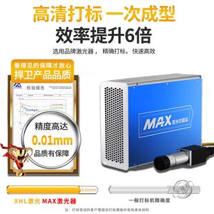 光纤激光打标机金属不锈钢打码铭牌铅笔刻字喷码紫外雕刻机镭雕