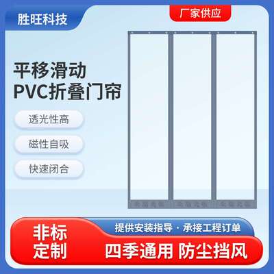 平移滑动折叠门帘空调隔断磁铁自吸挡风pvc透明软帘店铺家用四季