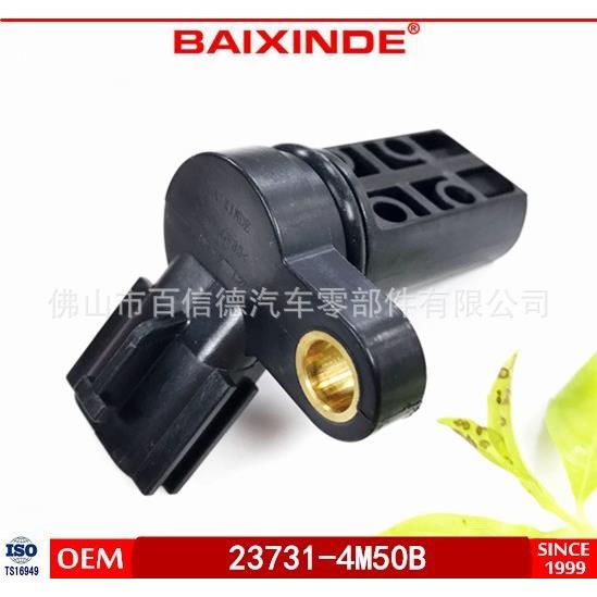 2FX35凸轮轴位置传感器23731-4M50B23731-AL61A下线