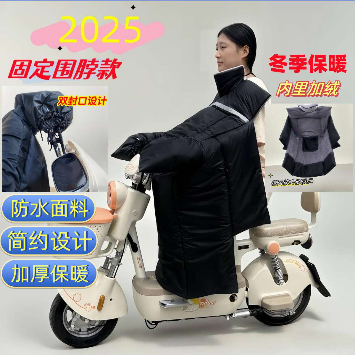 踏板电动车挡风被保暖加厚大加绒防雨挡风被新款挡风被冬季挡风被