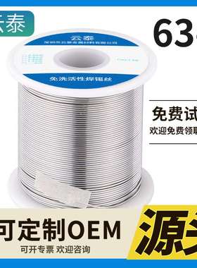 焊锡丝高纯度63低熔点高亮度焊锡丝0.8/1.0mm有铅锡丝Sn63Pb37
