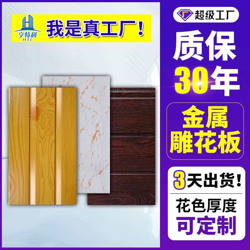 外墙装饰一体聚氨酯发泡夹芯板岗亭别墅活动房金属雕花板隔热保温,基础建材,饰面板,淘宝优惠券,粉丝福利购,淘宝优惠卷