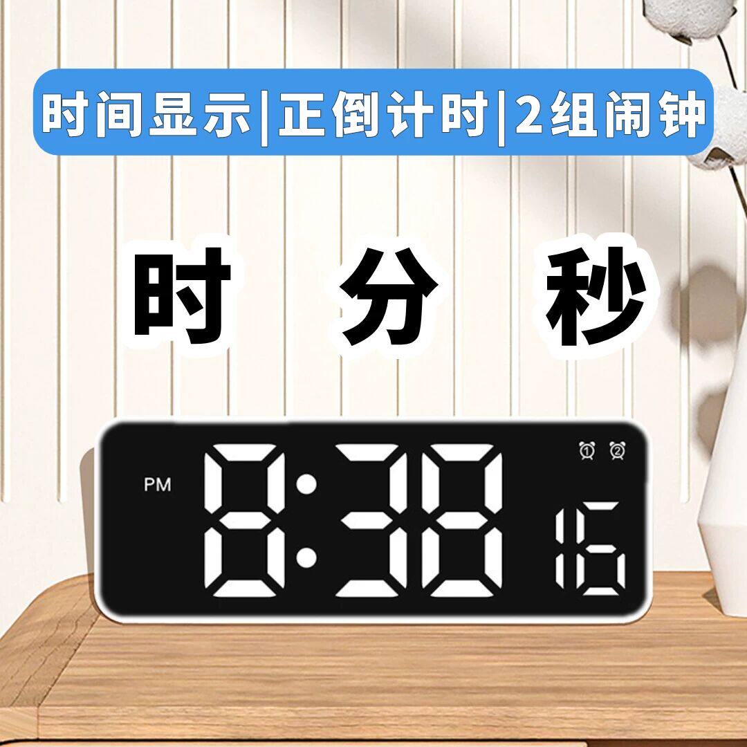 新款带秒电子时钟多功能数字计时器秒表台式夜光桌面直播闹钟学生