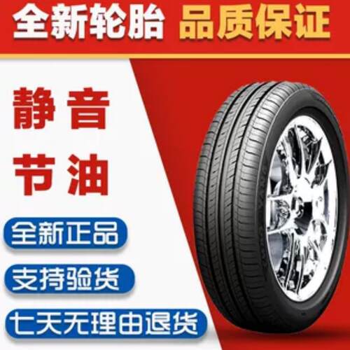 轮胎应急115/70R126全新