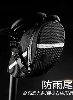 自行车尾包山地车坐垫包车座骑行包装备单车配件鞍座包折叠车尾袋