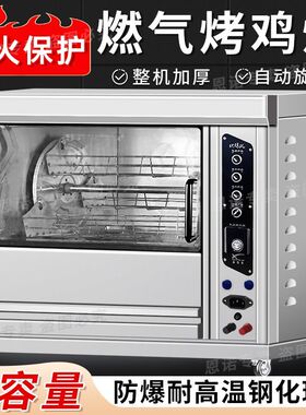 烤鸡炉全自动商用烘窑箱