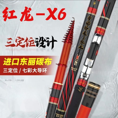 红龙谷麦竿前打竿逗钓竿