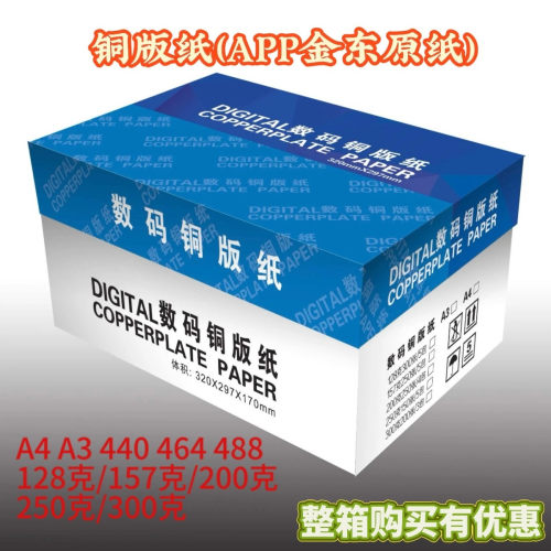a3彩色激光打印双面高光
