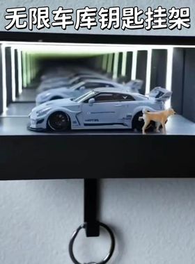 无限车库钥匙挂架创意手办收纳展示盒3d壁挂式镜面挂钩送朋友礼物