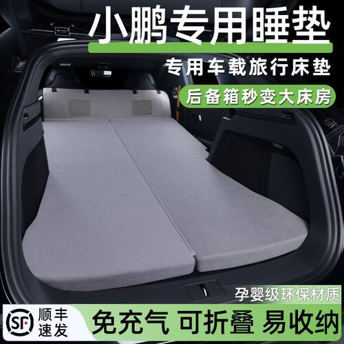 X适用于小鹏MONAM03/G67
