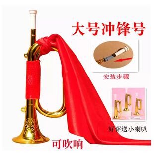 儿童金色喇叭冲锋号玩具红军吹号表演道具乐器塑料小号可吹响