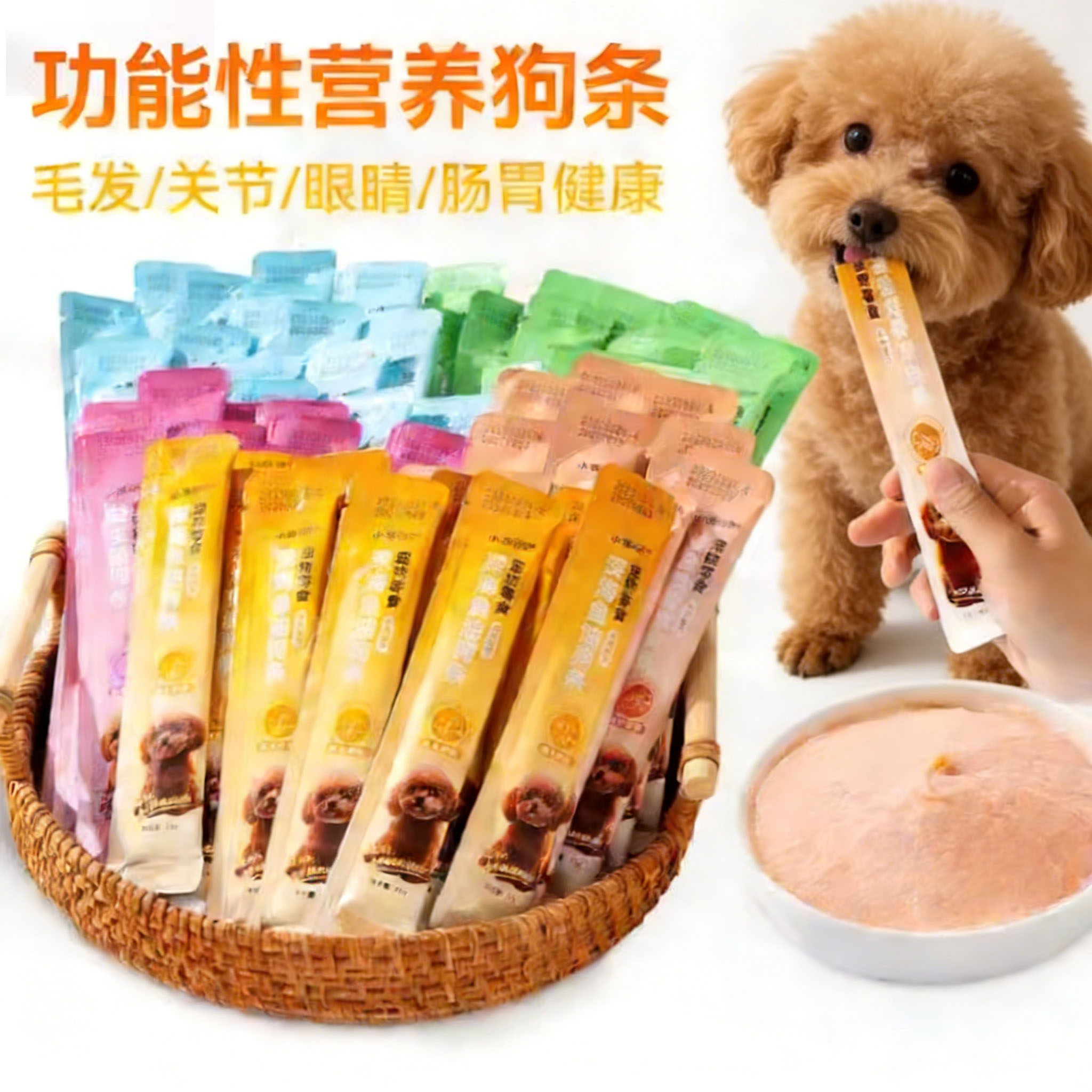 小冻功能性狗条泰迪比熊小型犬幼犬专用训练奖励狗狗零食湿粮拌饭,宠物/宠物食品及用品,狗风干零食/肉干/肉条,淘宝优惠券,粉丝福利购,淘宝优惠卷