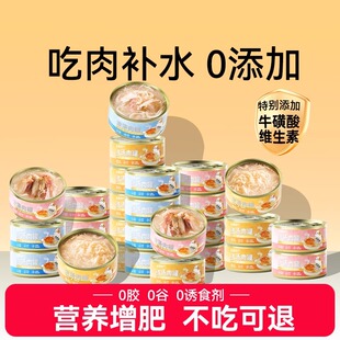 小冻猫罐头主食罐补充营养专用增肥猫咪零食成幼猫补水罐宠物零食