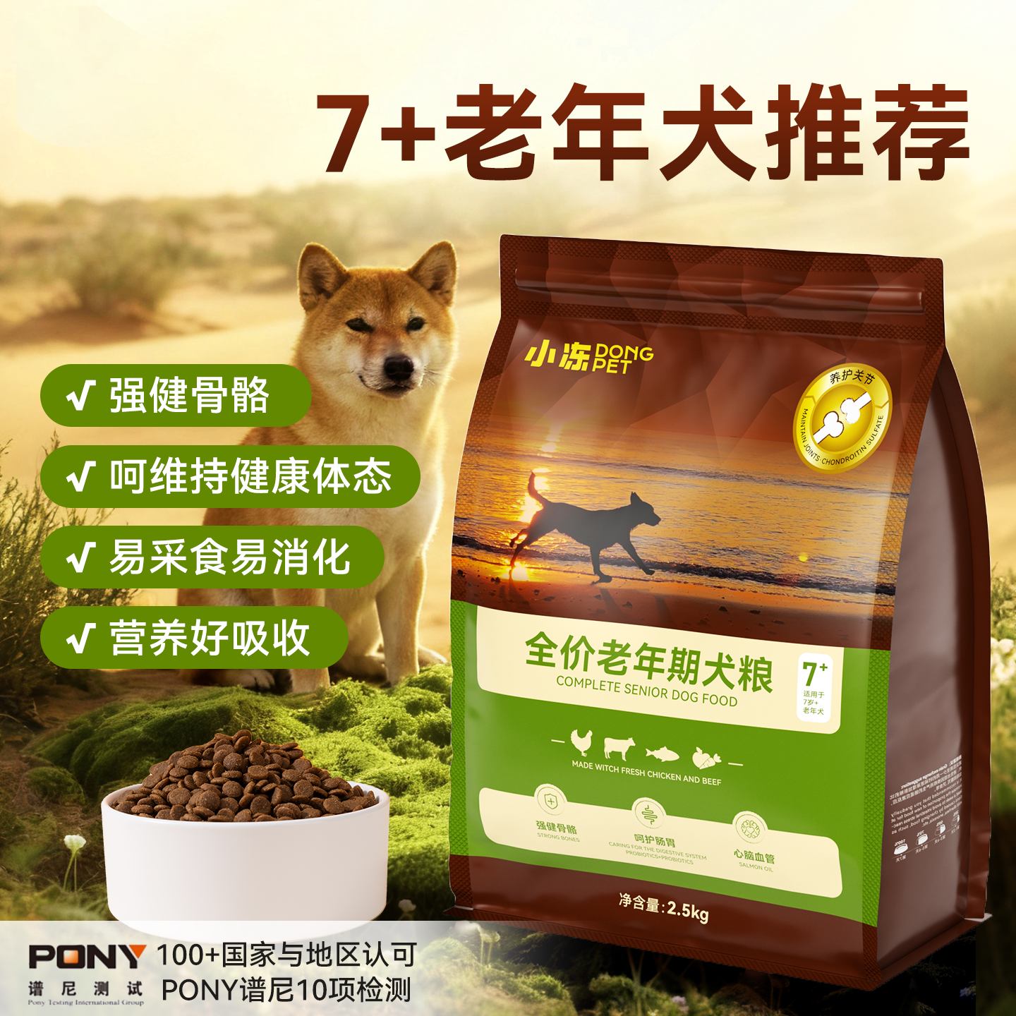 小冻老年犬狗粮泰迪比熊柯基金毛中大型小狗鲜肉软粮中老狗专用粮,宠物/宠物食品及用品,狗全价膨化粮,淘宝优惠券,粉丝福利购,淘宝优惠卷