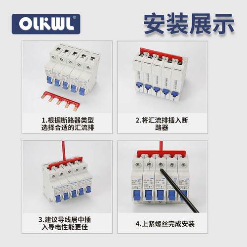 紫铜家用空气开关汇流排1P2P3P黄绿红连接条空开连接片插座联接件