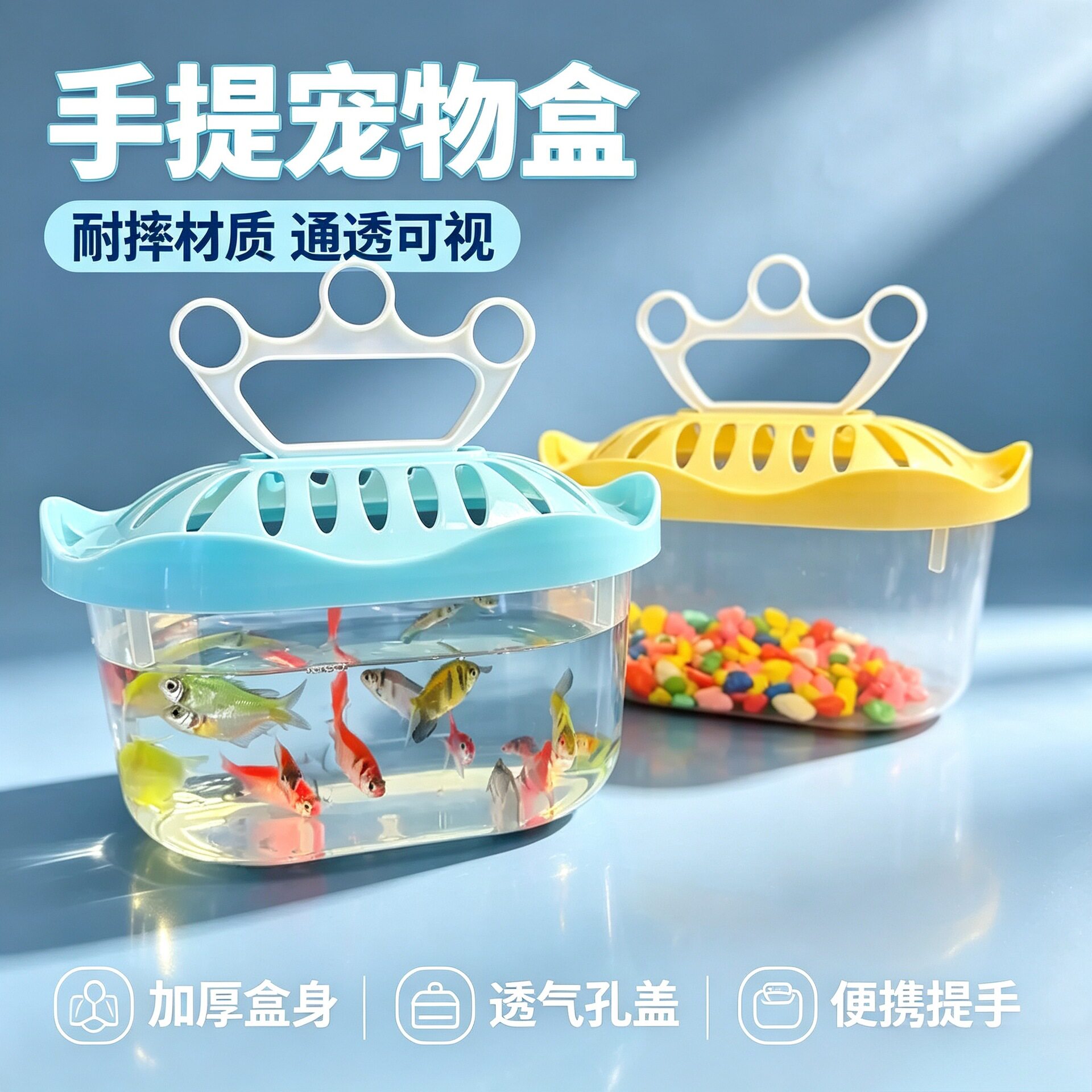 儿童小鱼缸乌龟盒皇冠耐摔宠物饲养盒爬宠运输盒手提塑料透明盒子