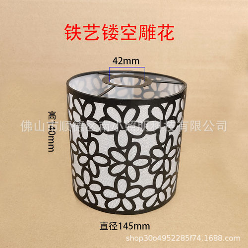 铁艺镂空灯罩diy吊灯灯罩圆柱形灯罩E27五叶花瓣雕花镂空金属灯罩
