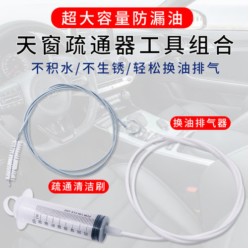 汽车天窗排水孔疏通器2米通水口管道洗神器工具堵漏水疏通清理刷